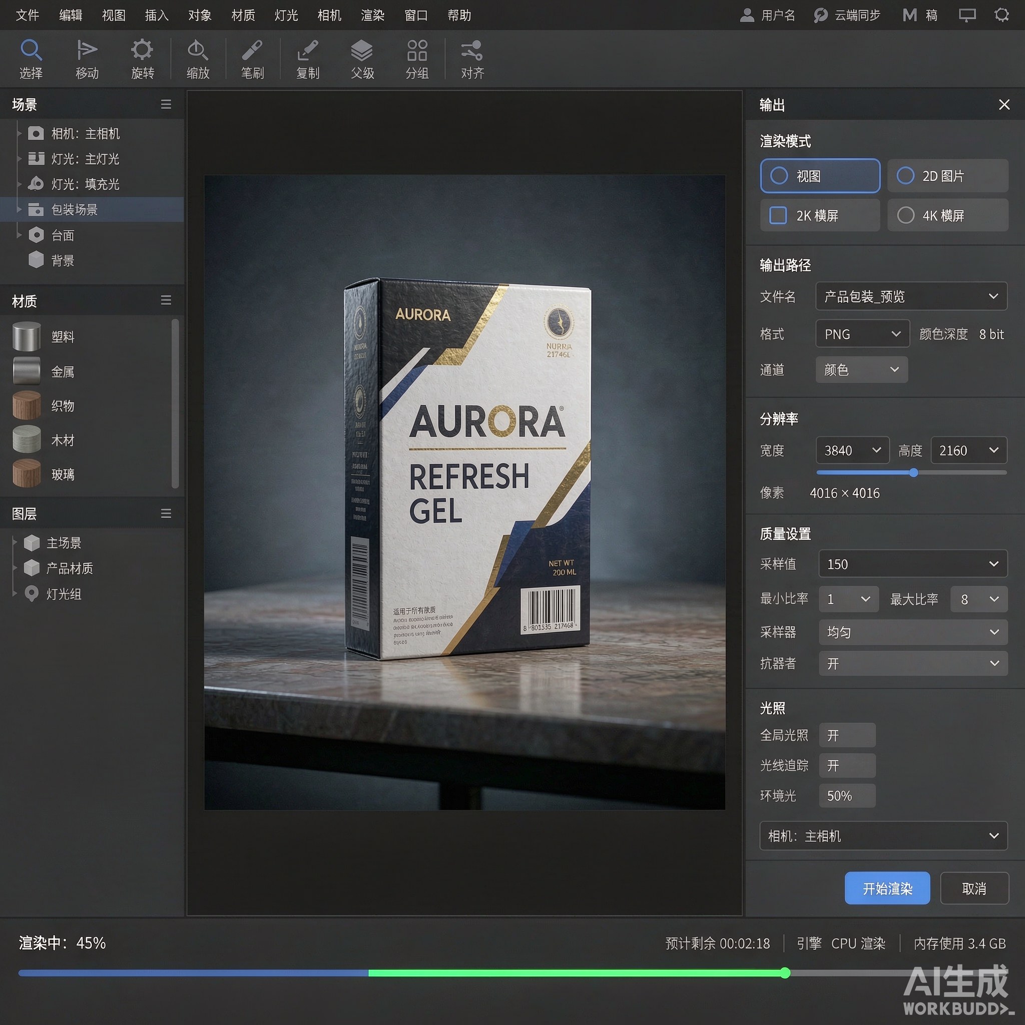 Adobe Dimension材质编辑操作页面